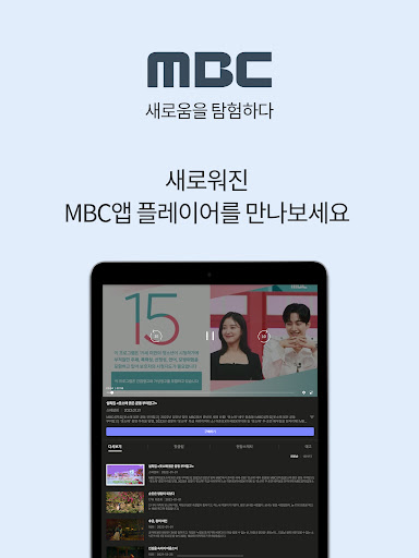 MBC PC