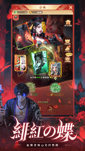 蝕影：緋之契