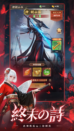 蝕影：緋之契