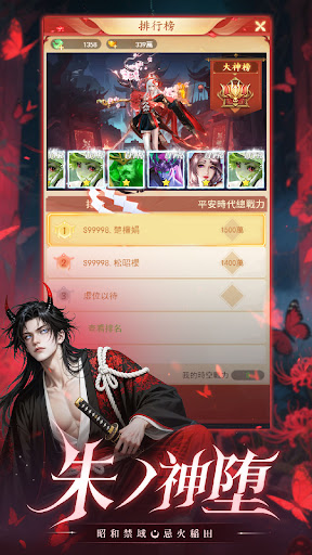 蝕影：緋之契