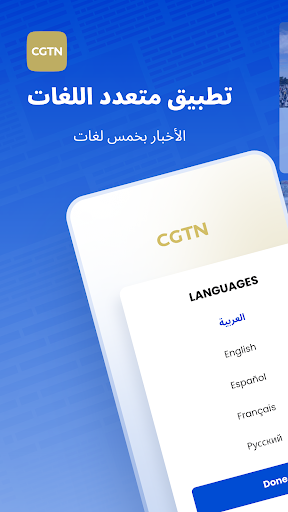 CGTN – China Global TV Network