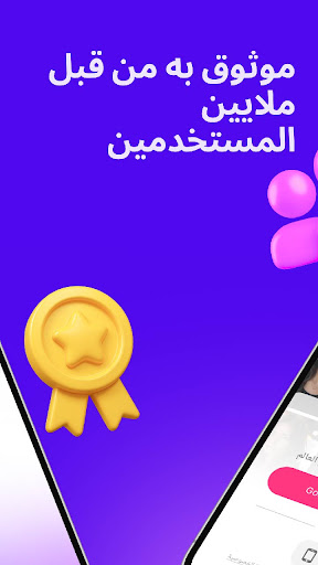 Amar - دردشة & صديق حقيقي