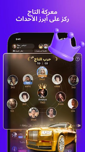 Amar - دردشة & صديق حقيقي