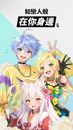 MiraiMind - 打造專屬AI戀人，探索無限可能電腦版