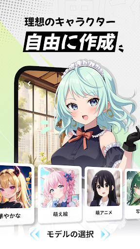 MiraiMind-君の「推し」を、君の手で PC