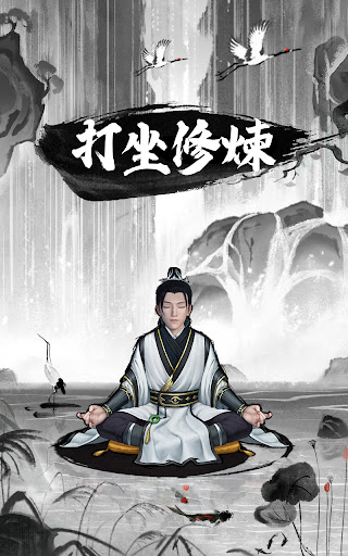 仙命決 - 可以玩的修仙小說電腦版