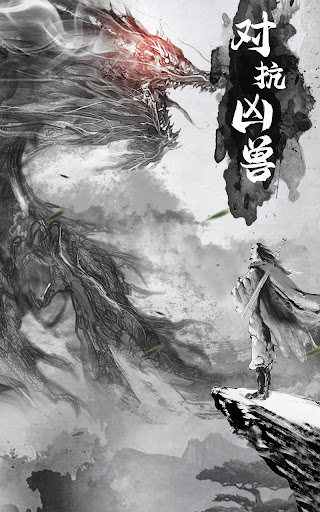 仙命决 - 无限修仙可以玩的漫画电脑版