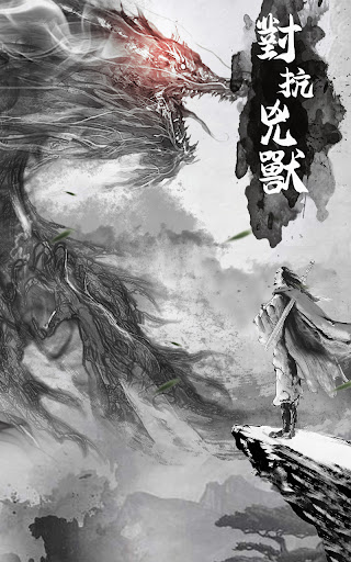 仙命決 - 可以玩的修仙小說電腦版