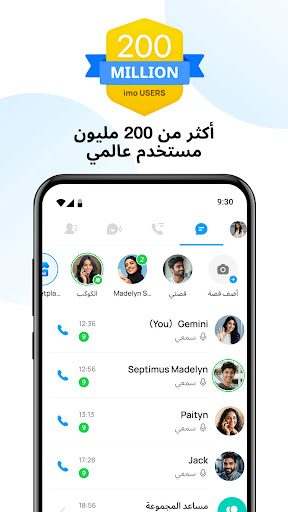 مكالمات فيديو مجانية من imo