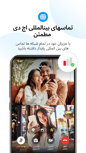imo free video calls and chat
