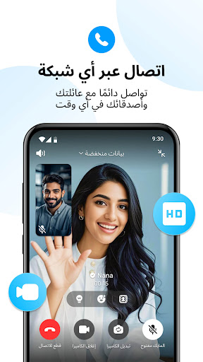 مكالمات فيديو مجانية من imo