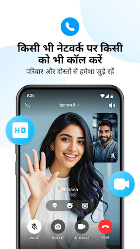 imo वीडियो कॉल्स