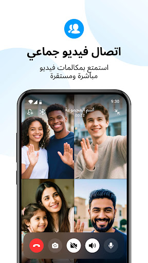 مكالمات فيديو مجانية من imo