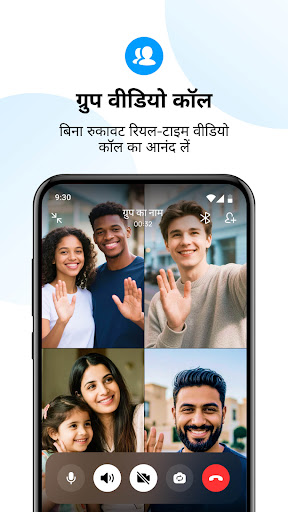 imo वीडियो कॉल्स