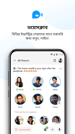 imo-আন্তর্জাতিক কল ও চ্যাট পিসি