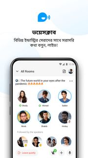 imo-আন্তর্জাতিক কল ও চ্যাট