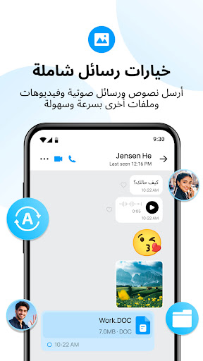 مكالمات فيديو مجانية من imo