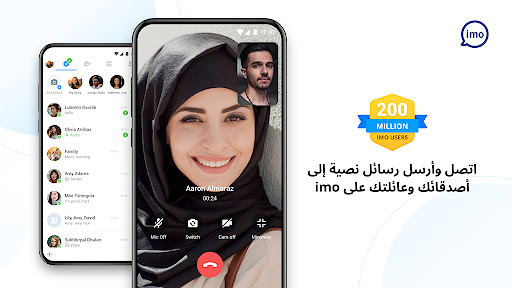 imo beta free calls and text الحاسوب