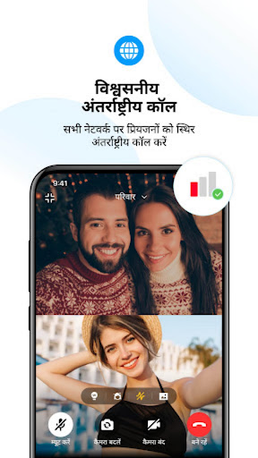 imo एचडी - वीडियो कॉल और चैट PC