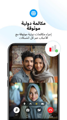 imo Lite -video calls and chat الحاسوب