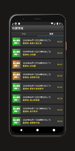 日本地震情報 PC版