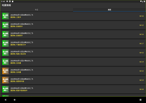 日本地震情報 PC版