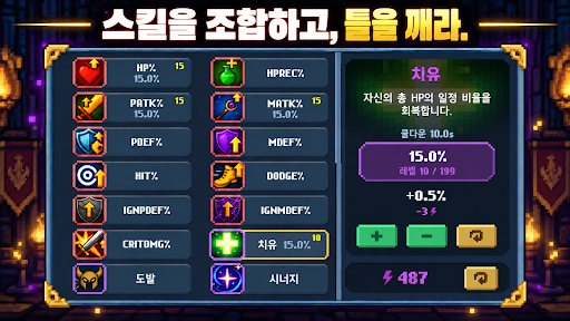 Auto Pixel Battle: 방치형 RPG PC