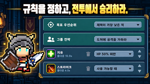 Auto Pixel Battle: 방치형 RPG PC