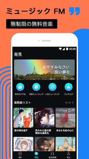 Music FM PC版
