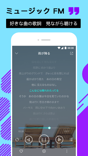 Music FM PC版