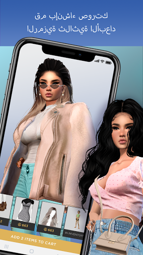 IMVU: تعارف ودردشة وألعاب محاكاة إجتماعية الحاسوب