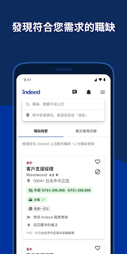 Indeed 職缺搜尋電腦版