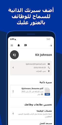 البحث عن الوظائف إنديد الحاسوب