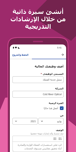 البحث عن الوظائف إنديد الحاسوب