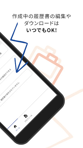 履歴書作成（インディード）：アルバイト・転職用テンプレート