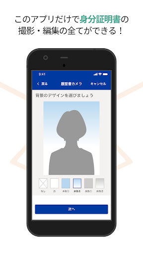 履歴書作成（インディード）：アルバイト・転職用テンプレート