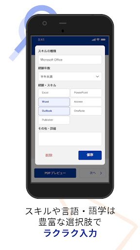 履歴書作成（インディード）：アルバイト・転職用テンプレート