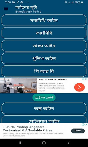 Index Of Law. আইনের সূচী পিসি