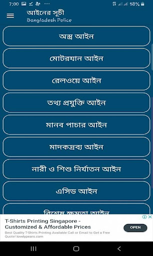 Index Of Law. আইনের সূচী পিসি