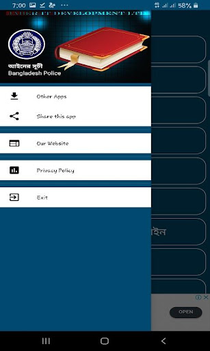 Index Of Law. আইনের সূচী পিসি