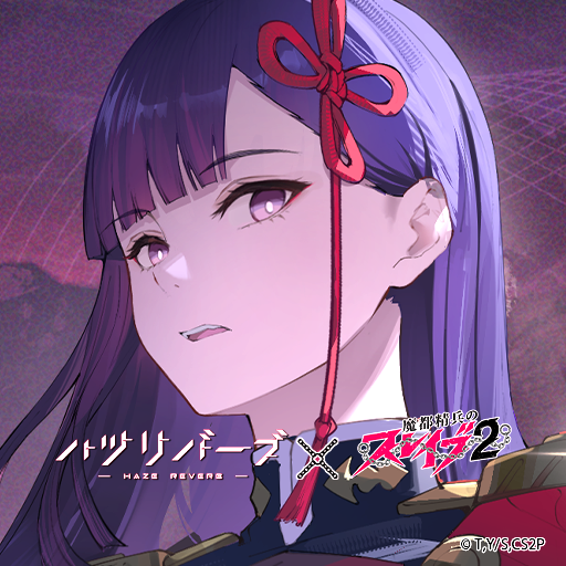 ハツリバーブ-HAZEREVERB-