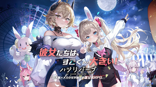 ハツリバーブ-HAZEREVERB- PC版