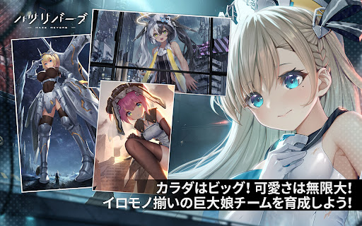 ハツリバーブ-HAZEREVERB- PC版