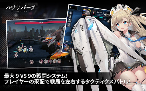 ハツリバーブ-HAZEREVERB- PC版