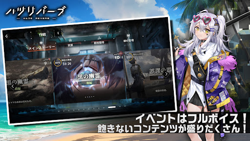 ハツリバーブ-HAZEREVERB- PC版