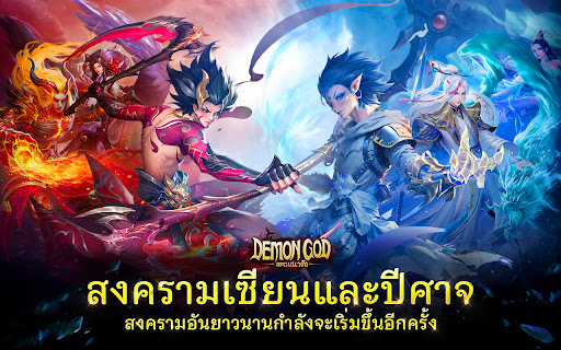 Demon God: RPG แนวตั้ง