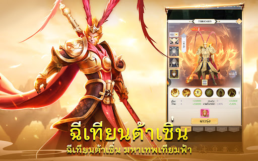 Demon God: RPG แนวตั้ง