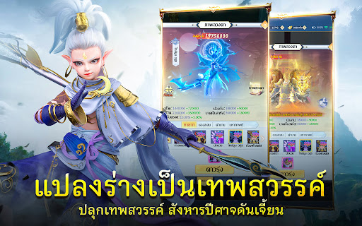 Demon God: RPG แนวตั้ง