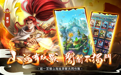 山海有妖獸-林明禎送三十抽
