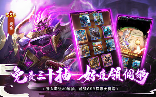 山海有妖獸-林明禎送三十抽